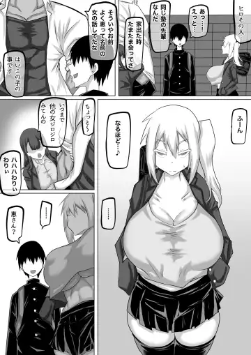 Kuzu Senpai no Tsugi no Omocha wa Boku no Hatsukoi no Hito datta Fhentai - Page 17