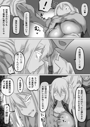 Kuzu Senpai no Tsugi no Omocha wa Boku no Hatsukoi no Hito datta Fhentai - Page 20