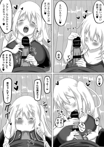 Kuzu Senpai no Tsugi no Omocha wa Boku no Hatsukoi no Hito datta Fhentai - Page 3