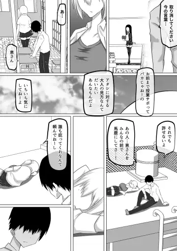 Kuzu Senpai no Tsugi no Omocha wa Boku no Hatsukoi no Hito datta Fhentai - Page 49