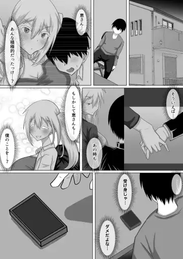 Kuzu Senpai no Tsugi no Omocha wa Boku no Hatsukoi no Hito datta Fhentai - Page 57