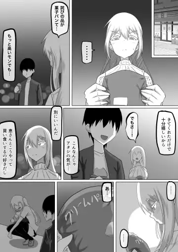 Kuzu Senpai no Tsugi no Omocha wa Boku no Hatsukoi no Hito datta Fhentai - Page 69