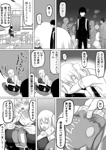 Kuzu Senpai no Tsugi no Omocha wa Boku no Hatsukoi no Hito datta Fhentai - Page 7