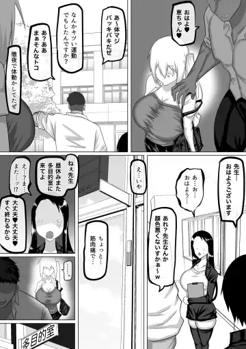 Kuzu Senpai no Tsugi no Omocha wa Boku no Hatsukoi no Hito datta Fhentai - Page 81