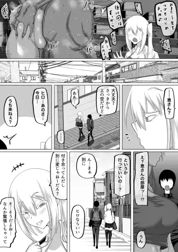 Kuzu Senpai no Tsugi no Omocha wa Boku no Hatsukoi no Hito datta Fhentai - Page 85
