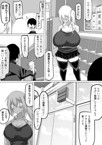 Kuzu Senpai no Tsugi no Omocha wa Boku no Hatsukoi no Hito datta Fhentai - Page 9