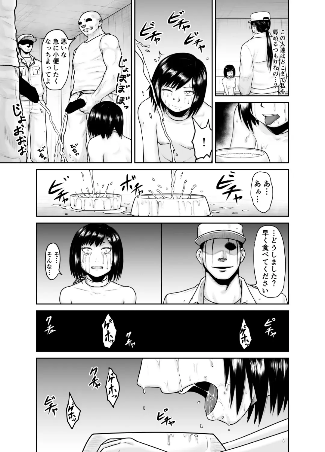 [Raku] Watashi ga Kachiku ni Naru made Fhentai - Page 19