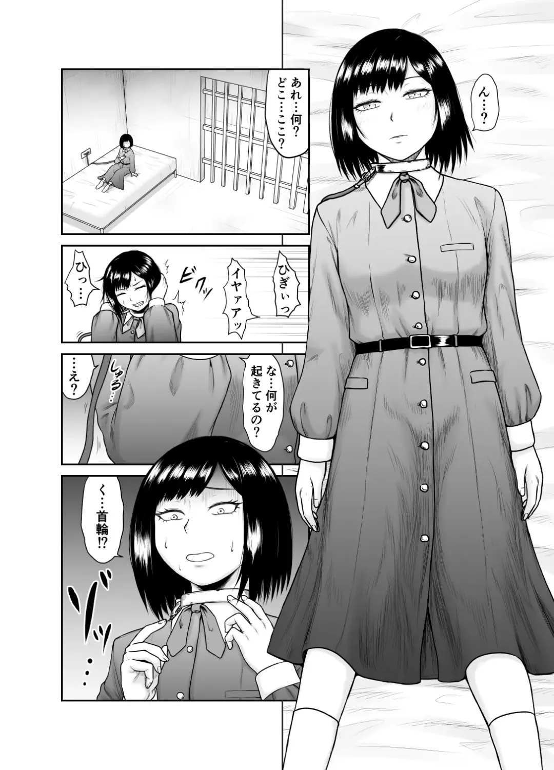 [Raku] Watashi ga Kachiku ni Naru made Fhentai - Page 4