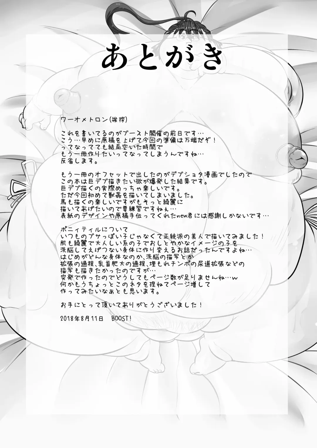 [Nasubin] Pony Tale Fhentai - Page 12