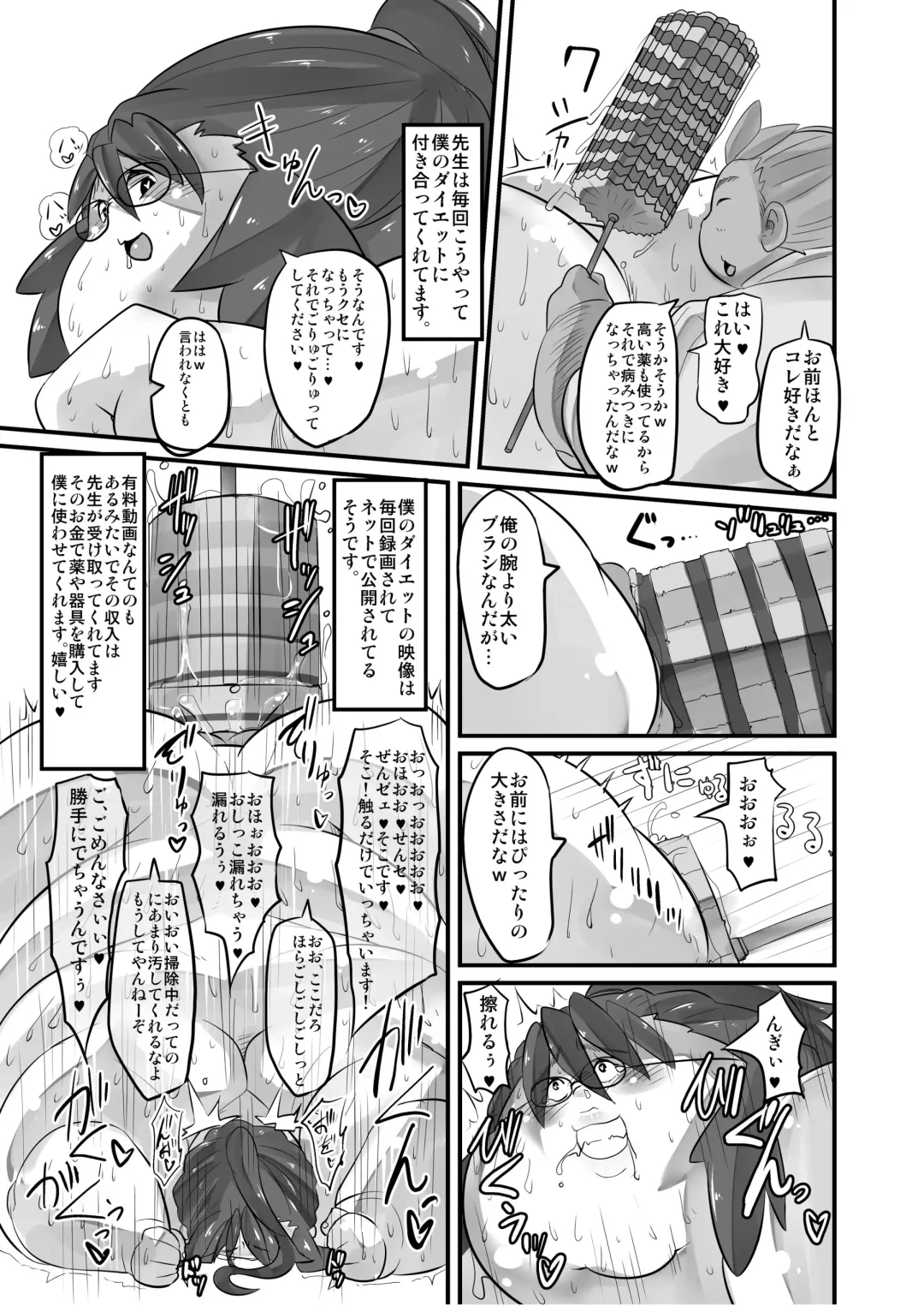 [Nasubin] Pony Tale Fhentai - Page 6