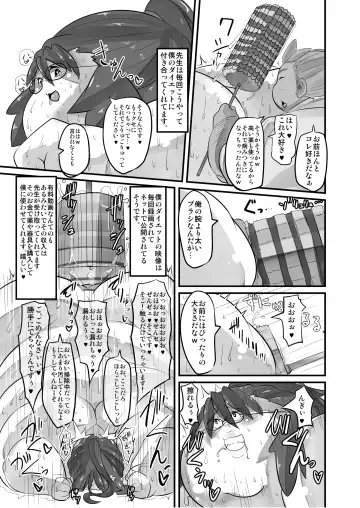 [Nasubin] Pony Tale Fhentai - Page 6