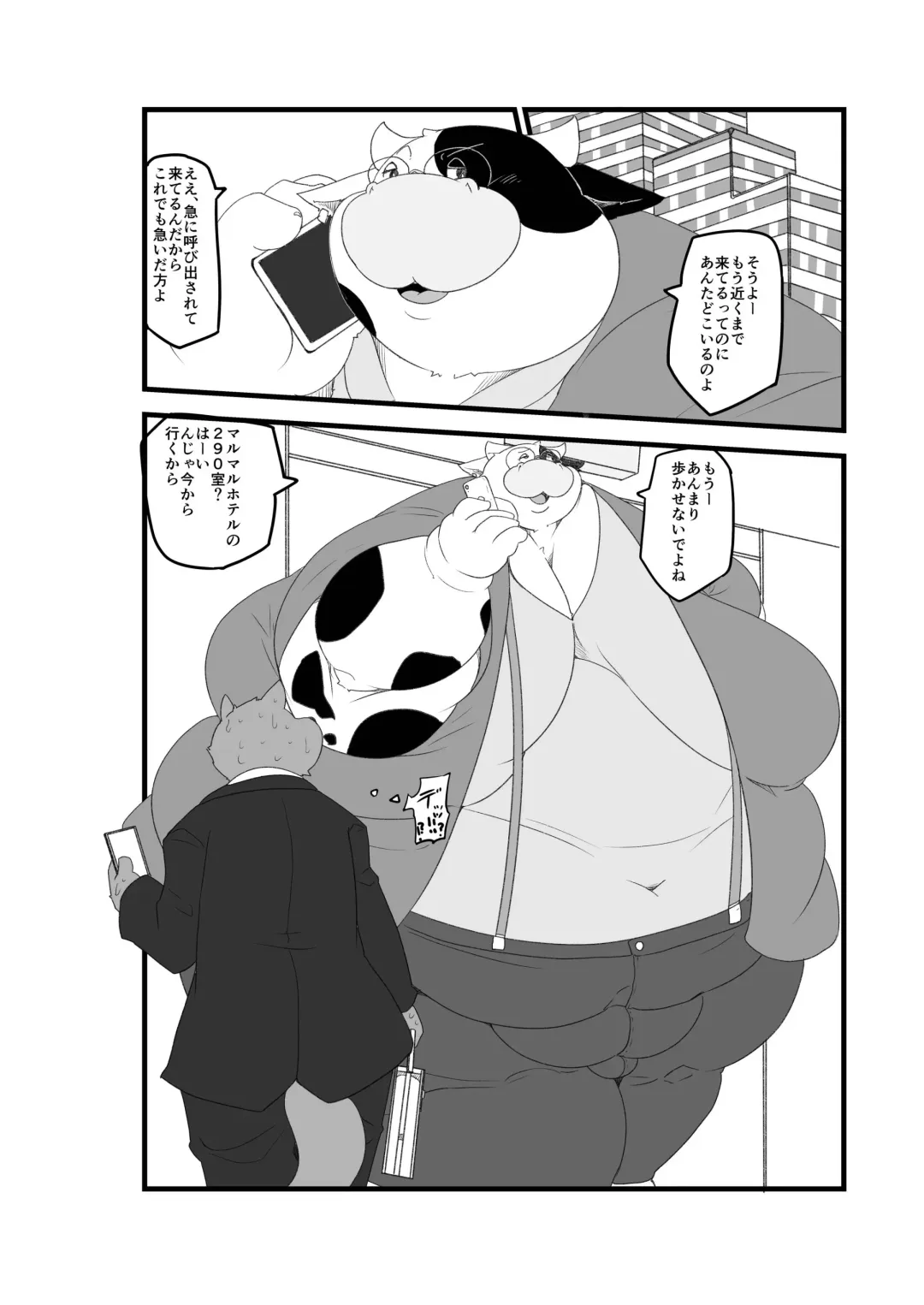 [Nasubin] ジューシーブタマン+ 未完成おためし版 Fhentai - Page 5