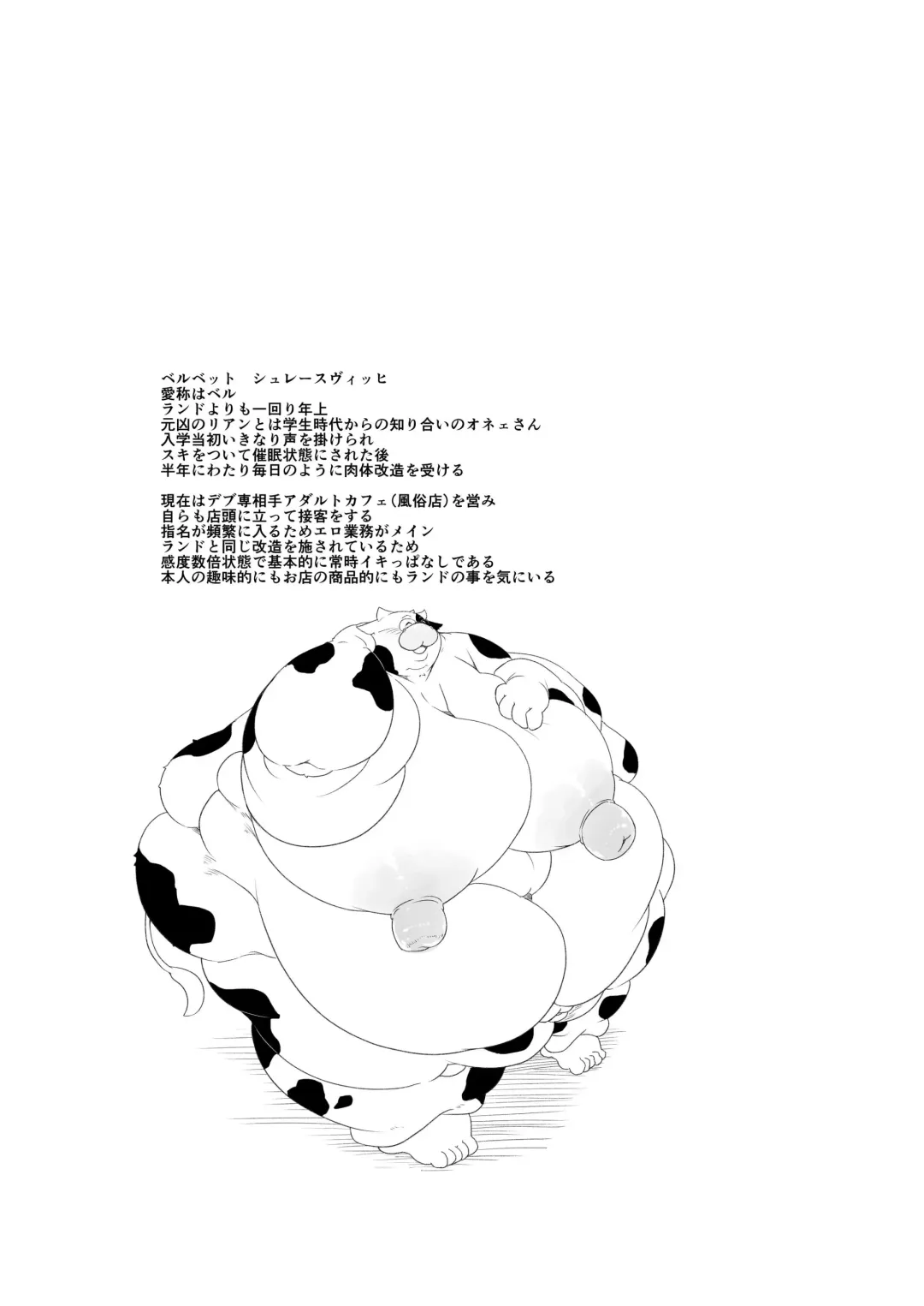 [Nasubin] ジューシーブタマン+ 未完成おためし版 Fhentai - Page 9