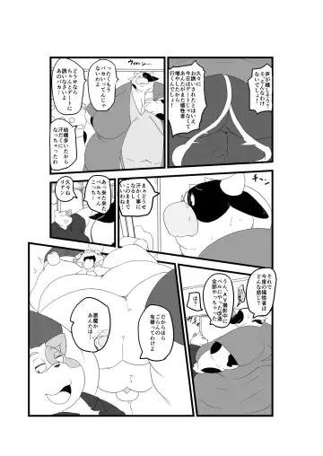 [Nasubin] ジューシーブタマン+ 未完成おためし版 Fhentai - Page 6