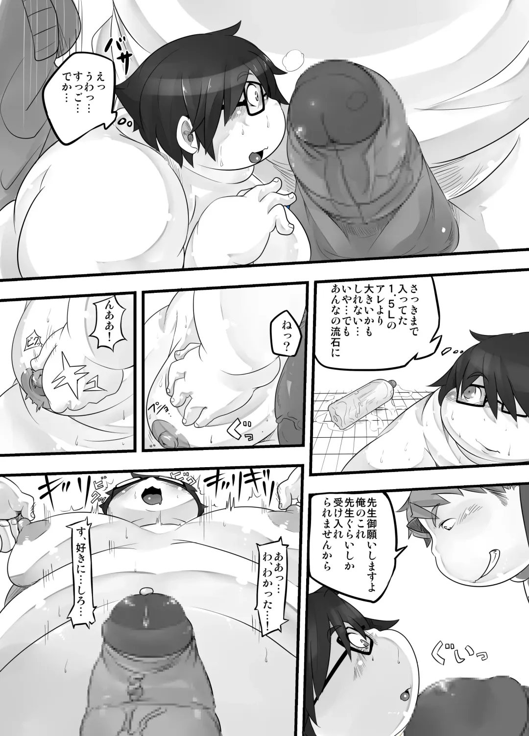 [Nasubin] P・E・T Fhentai - Page 15