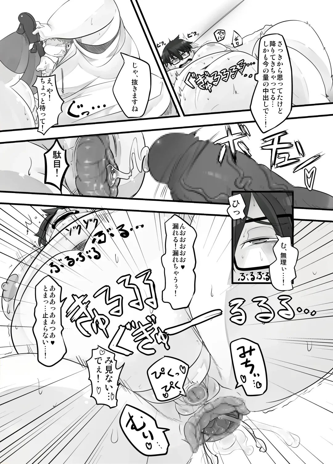 [Nasubin] P・E・T Fhentai - Page 25