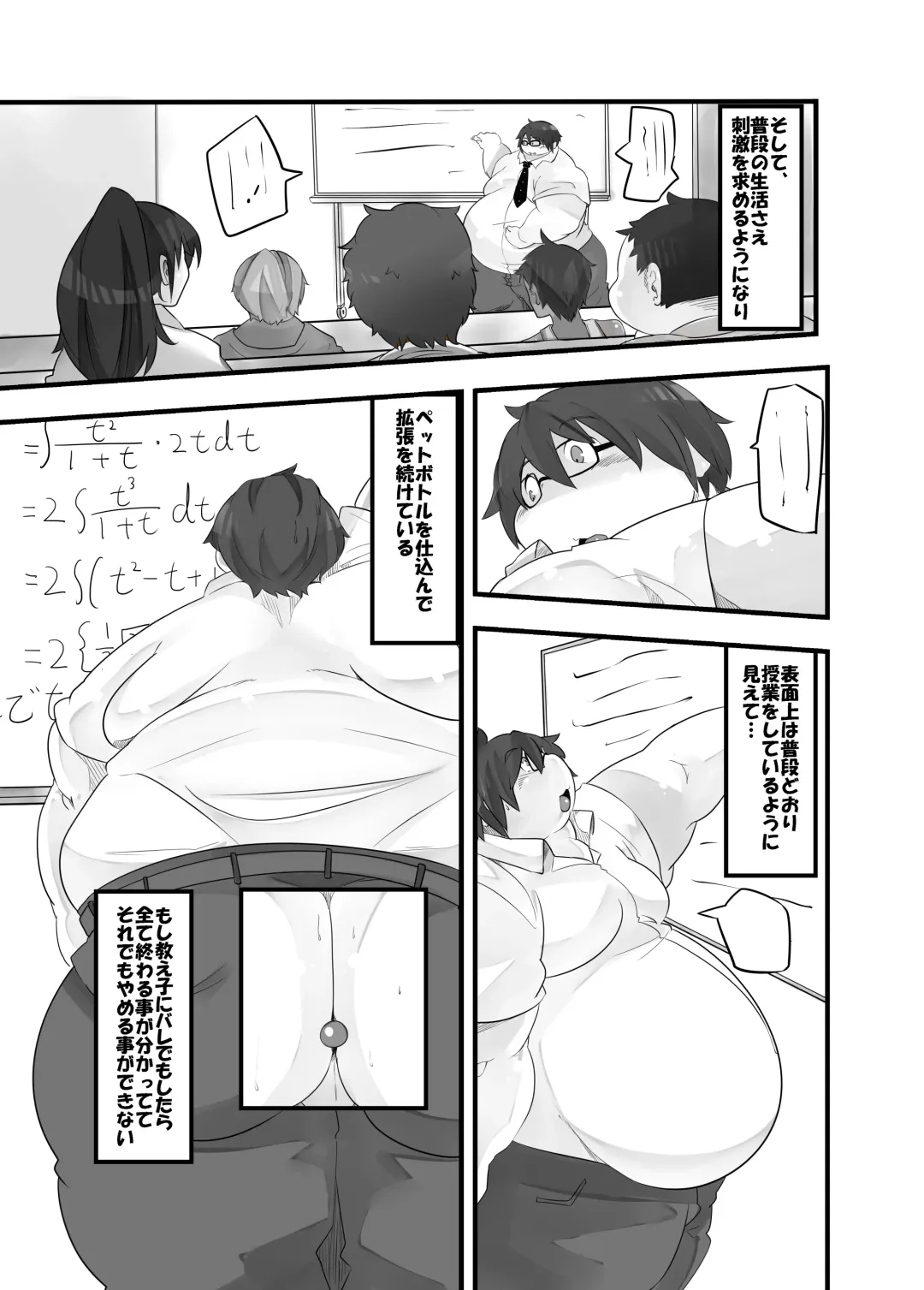 [Nasubin] P・E・T Fhentai - Page 6
