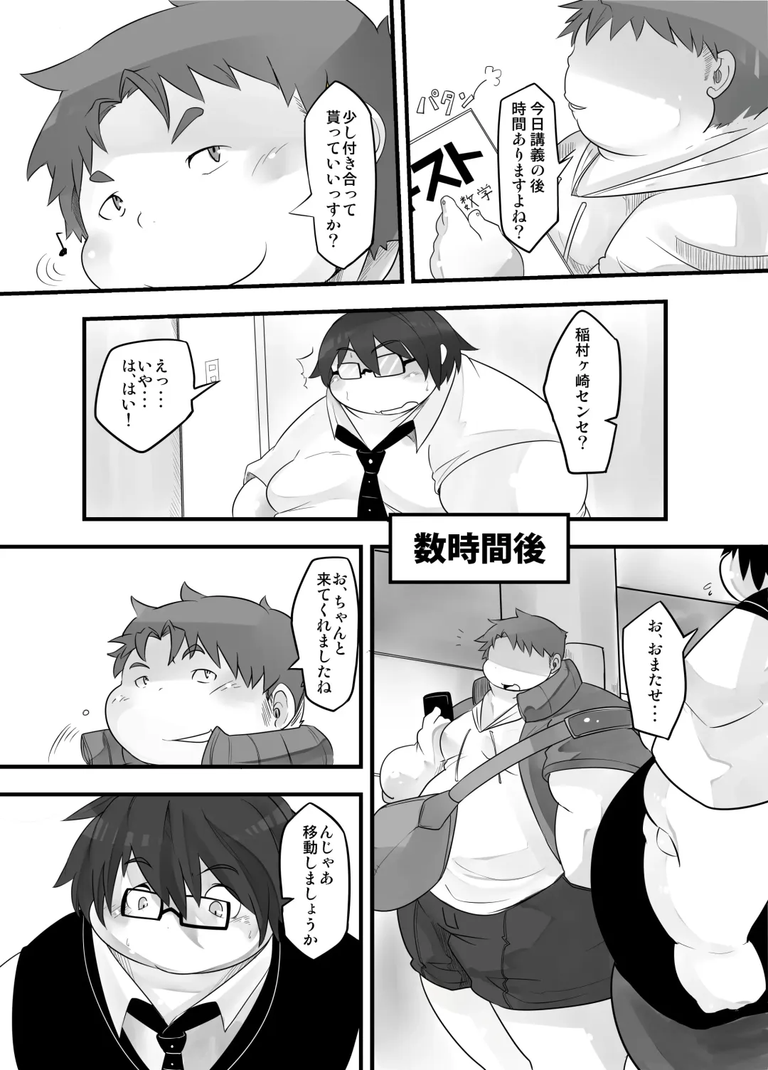 [Nasubin] P・E・T Fhentai - Page 8