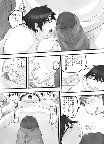 [Nasubin] P・E・T Fhentai - Page 15