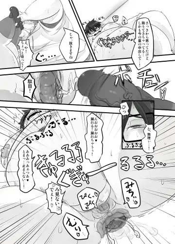 [Nasubin] P・E・T Fhentai - Page 25