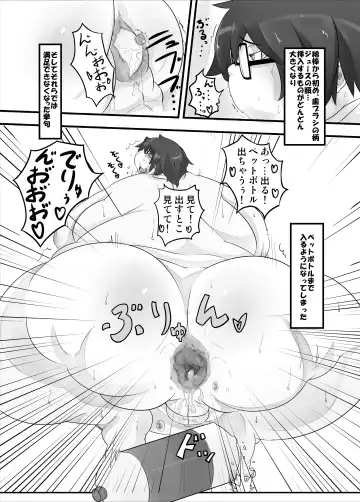 [Nasubin] P・E・T Fhentai - Page 3