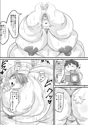 [Nasubin] 僕の叔父さん＋A Fhentai - Page 5