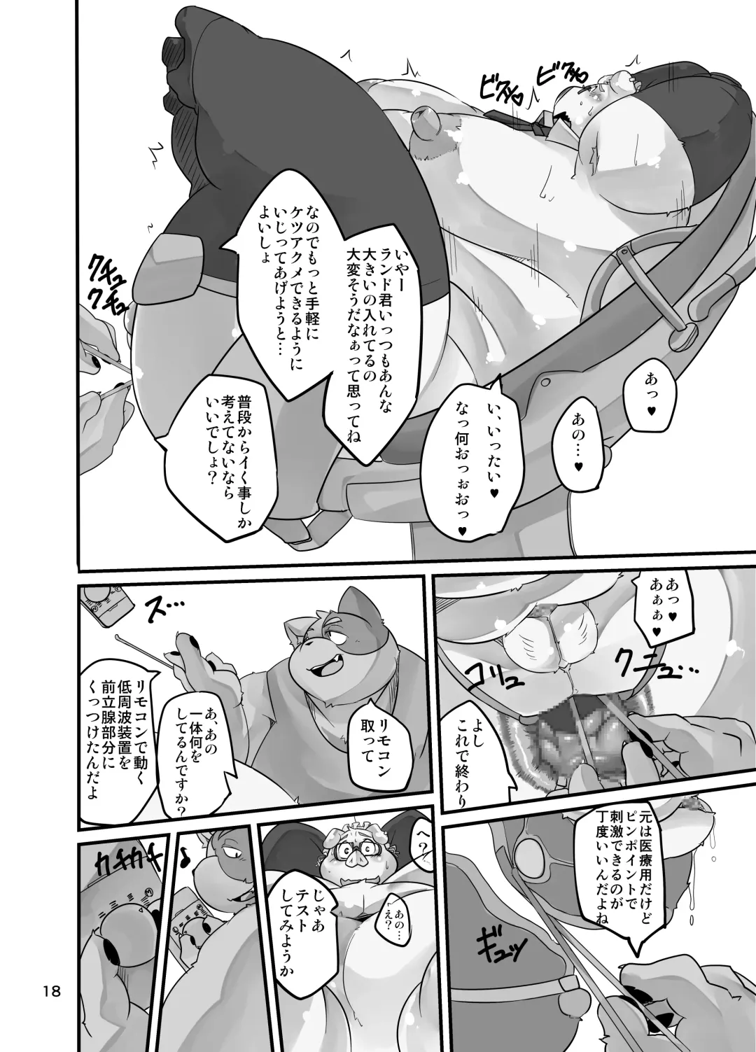 [Nasubin] Butaman Fhentai - Page 16