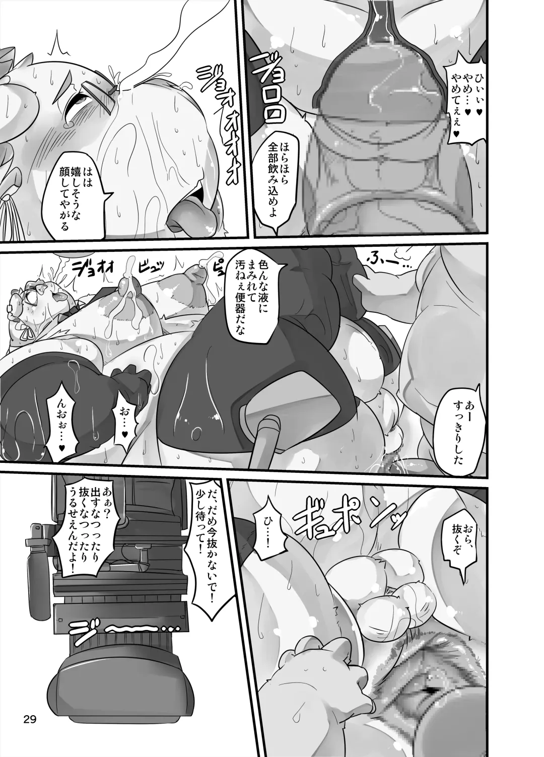 [Nasubin] Butaman Fhentai - Page 27