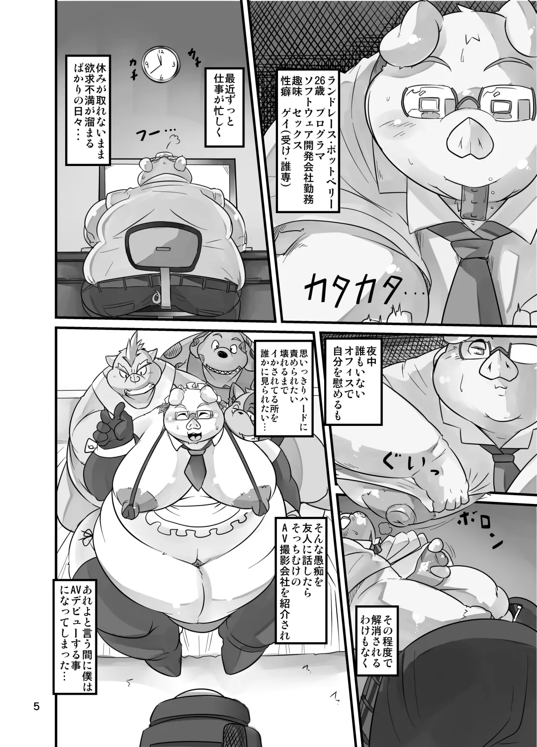 [Nasubin] Butaman Fhentai - Page 3