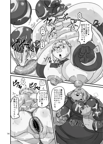 [Nasubin] Butaman Fhentai - Page 12