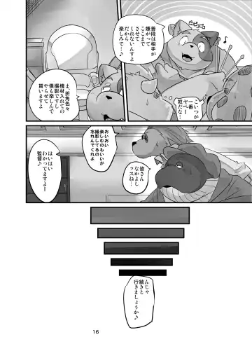 [Nasubin] Butaman Fhentai - Page 14