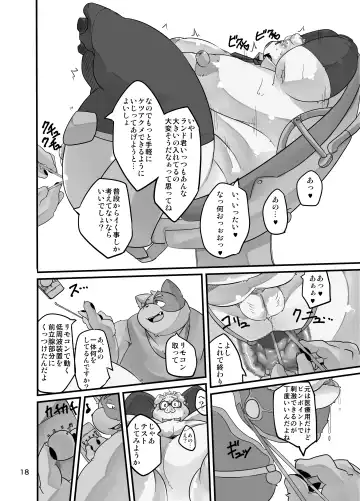 [Nasubin] Butaman Fhentai - Page 16