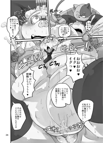 [Nasubin] Butaman Fhentai - Page 22