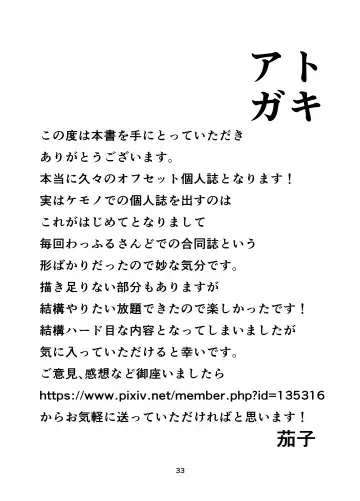 [Nasubin] Butaman Fhentai - Page 31