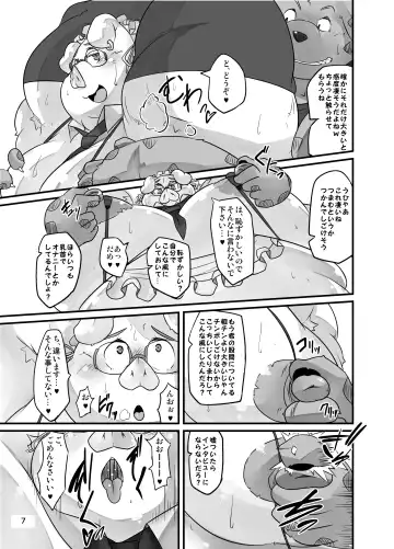 [Nasubin] Butaman Fhentai - Page 5