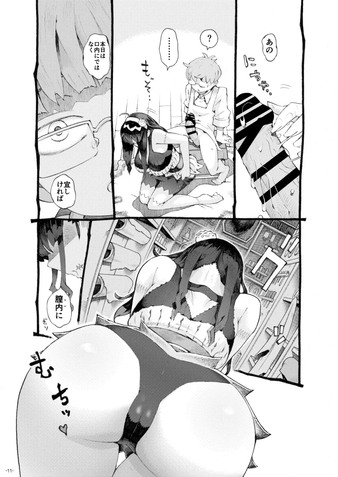 [Nishi Yoshiyuki] Majutsushi Papakatsuchuu Fhentai - Page 11