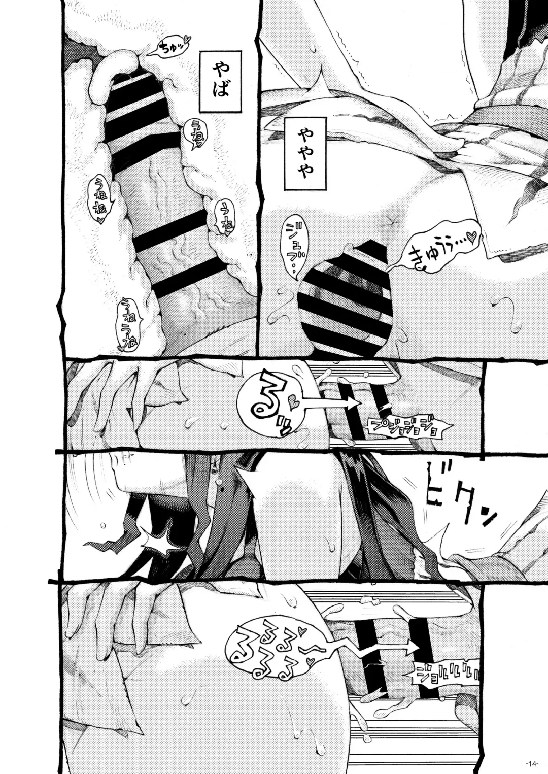 [Nishi Yoshiyuki] Majutsushi Papakatsuchuu Fhentai - Page 14