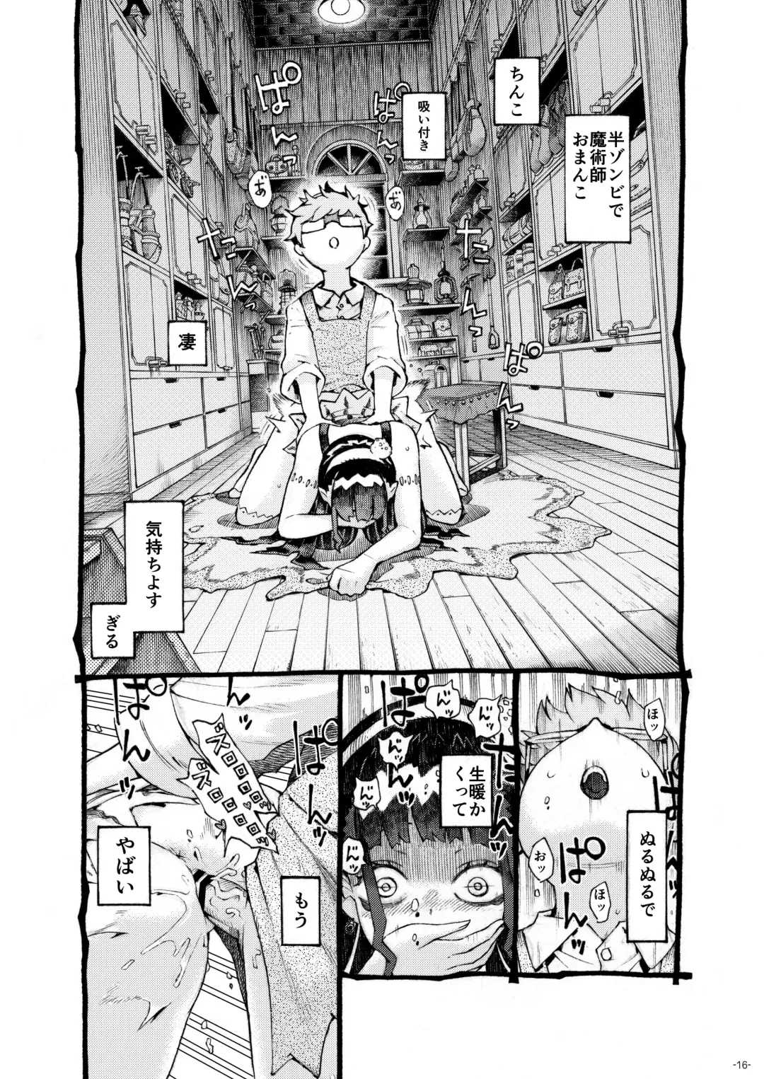 [Nishi Yoshiyuki] Majutsushi Papakatsuchuu Fhentai - Page 16