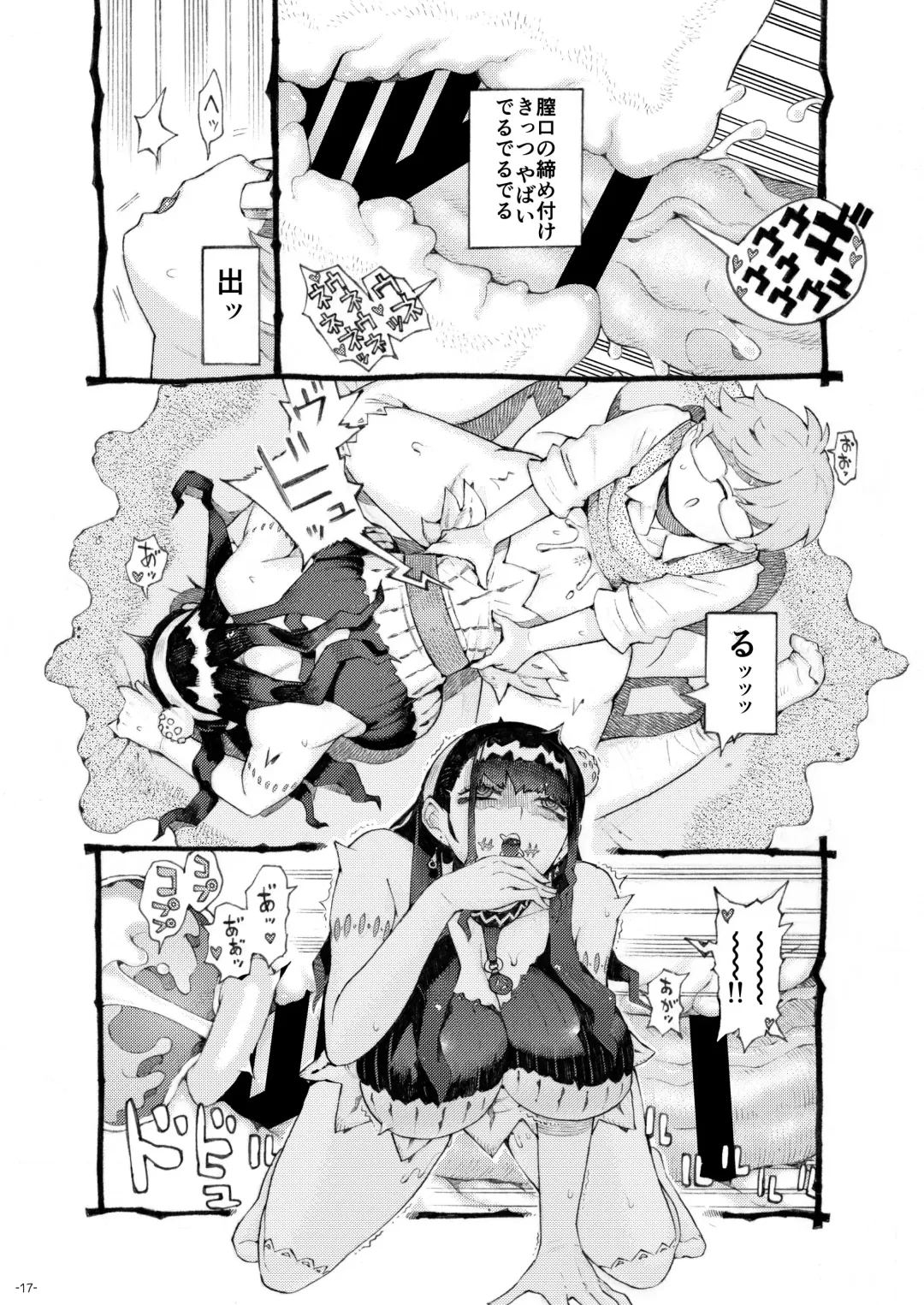 [Nishi Yoshiyuki] Majutsushi Papakatsuchuu Fhentai - Page 17