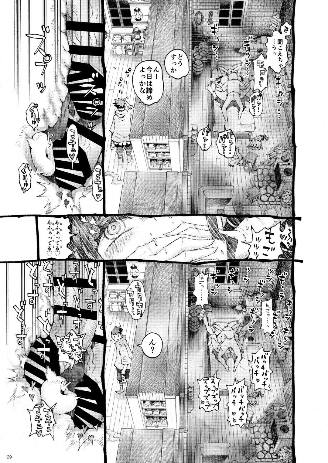 [Nishi Yoshiyuki] Majutsushi Papakatsuchuu Fhentai - Page 29