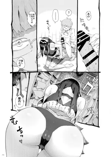 [Nishi Yoshiyuki] Majutsushi Papakatsuchuu Fhentai - Page 11