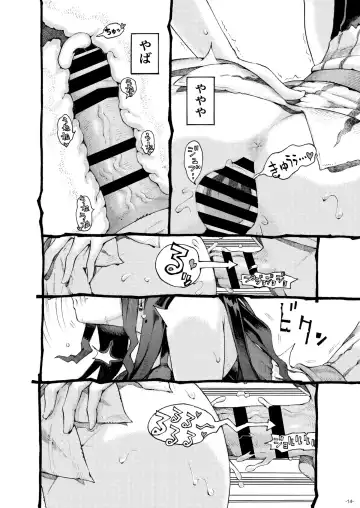 [Nishi Yoshiyuki] Majutsushi Papakatsuchuu Fhentai - Page 14