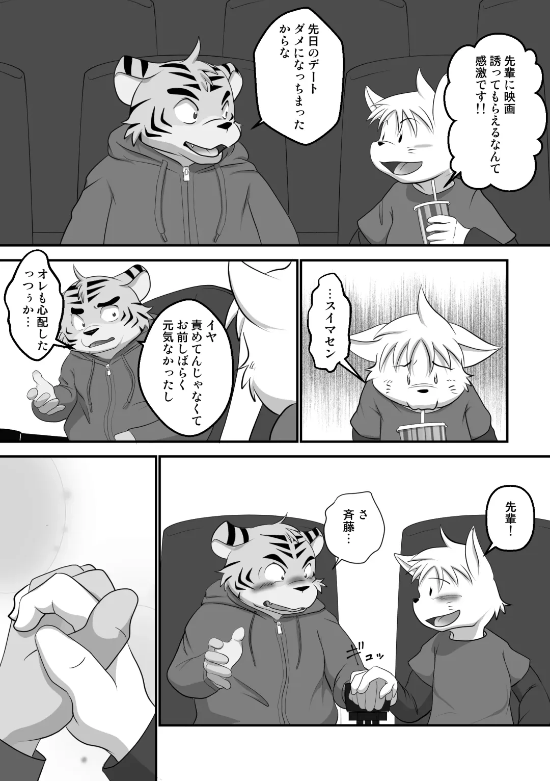 [Mcqueen] Mcqueen / Shiretokopanda - You are my slave 2 Fhentai - Page 2