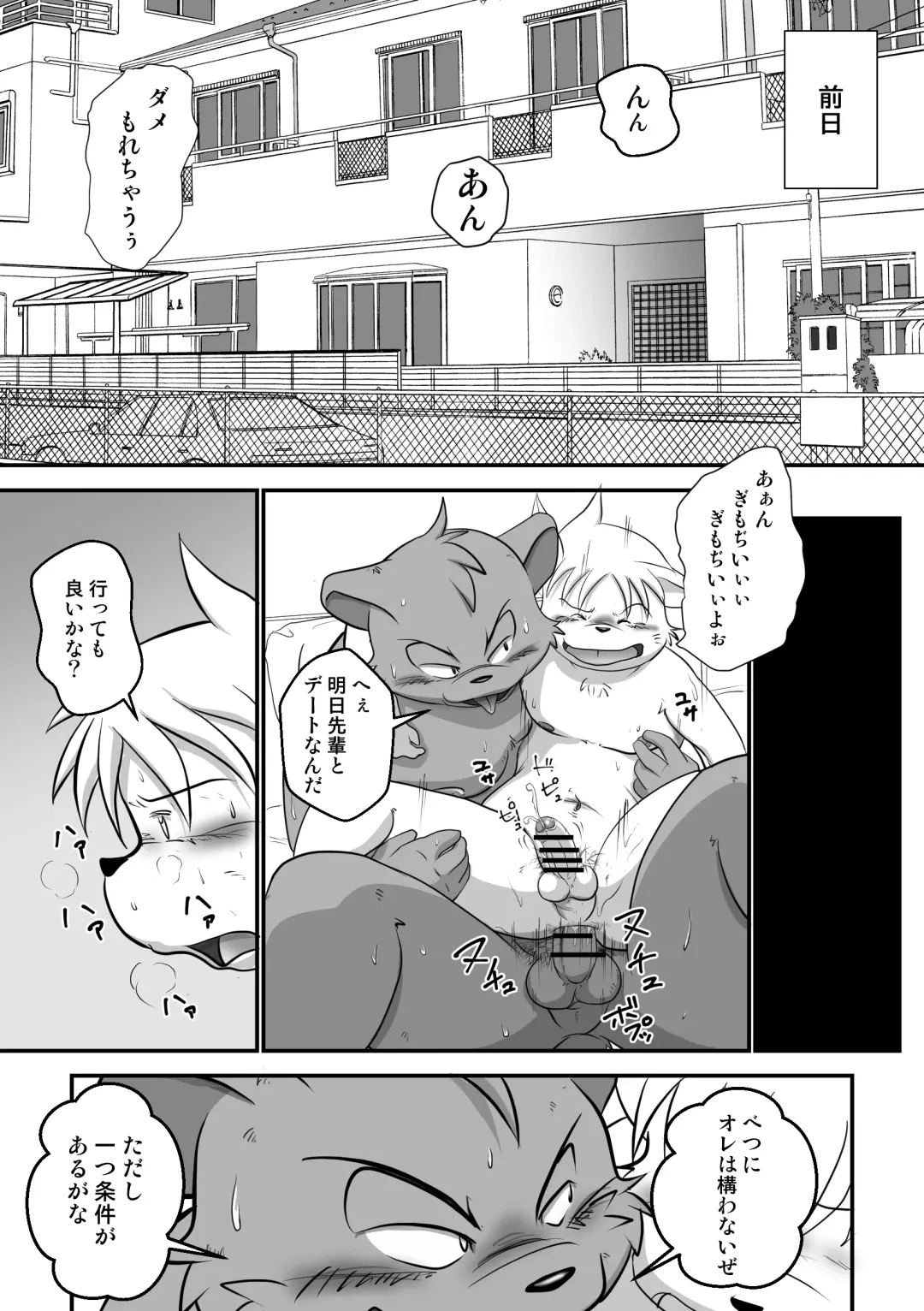 [Mcqueen] Mcqueen / Shiretokopanda - You are my slave 2 Fhentai - Page 4