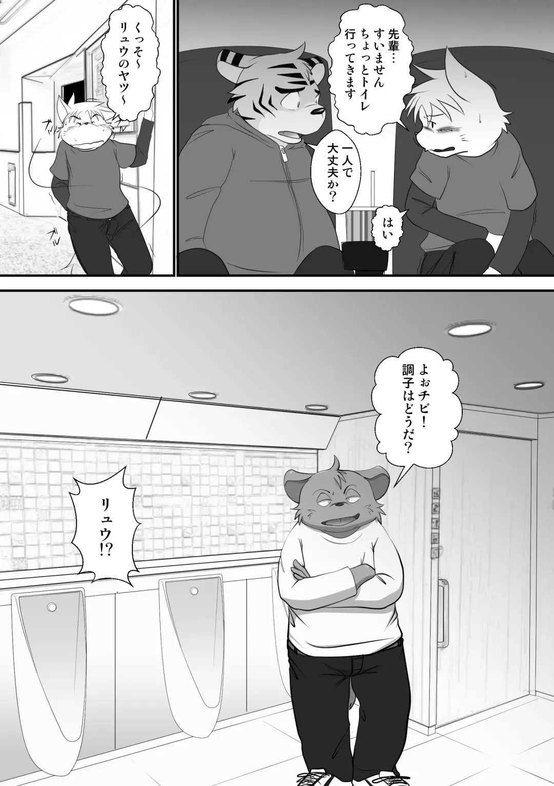 [Mcqueen] Mcqueen / Shiretokopanda - You are my slave 2 Fhentai - Page 6