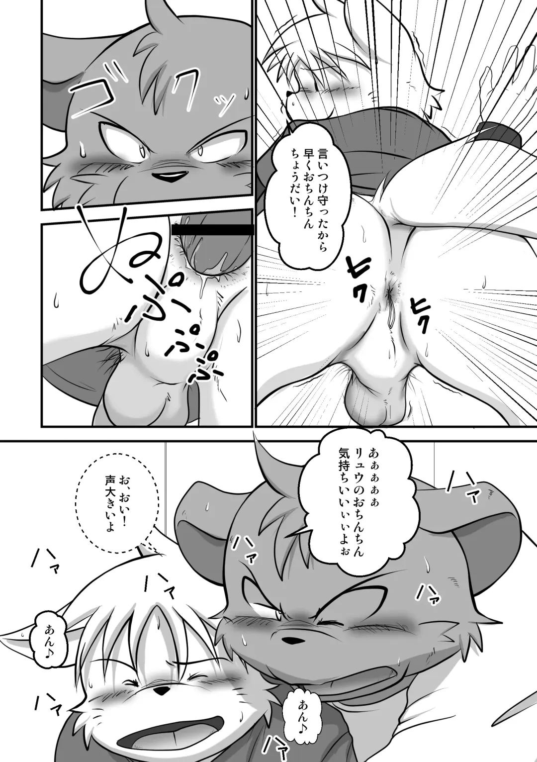 [Mcqueen] Mcqueen / Shiretokopanda - You are my slave 2 Fhentai - Page 9