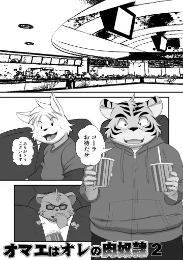 Read [Mcqueen] Mcqueen / Shiretokopanda - You are my slave 2 - Fhentai