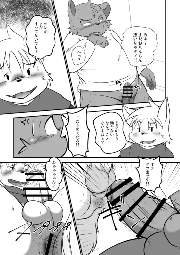 [Mcqueen] Mcqueen / Shiretokopanda - You are my slave 2 Fhentai - Page 11