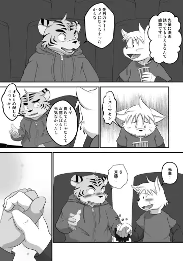 [Mcqueen] Mcqueen / Shiretokopanda - You are my slave 2 Fhentai - Page 2