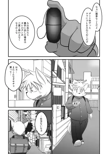 [Mcqueen] Mcqueen / Shiretokopanda - You are my slave 2 Fhentai - Page 5